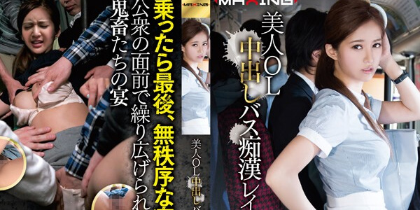 JAV SUBTHAI เอวี ซับไทย AVOP-130 เสียวบนรถบัสนรกแตก แหกหีเย็ดเสร็จอย่างเฟี้ยว XXX