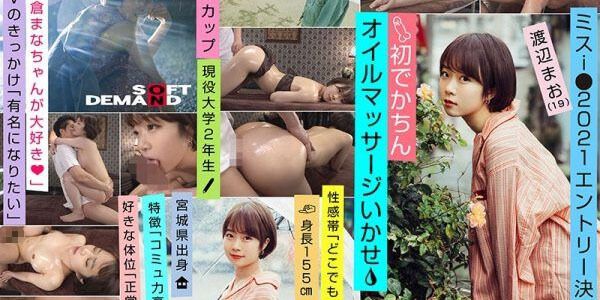 ดูหนังโป๊ญี่ปุ่น ดูฟรีหนัง JAV HD FREE EMOI-012 สาวน้อยนมสวย โดนควยชายหื่นล่อเย็ด