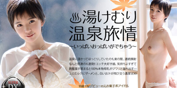 AV JAPAN UNCENSOR HEYZO 0467 สาวน้อยอยากลองควยใหญ่ เอาเสียวมันส์