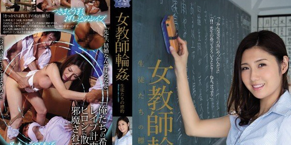 JAV SUBTHAI เอวี ซับไทย SHKD-655 หายใจก็ผิด ศิษย์ล้างหีครู รุมเย็ดเป็ดศึกครูสาว