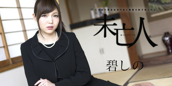 ‎พิมพ์นิยม ญี่ปุ่น JAV AV 120817-552 เมียสาวใหญ่แอบเสียวกับนายช่าง XXX18+ JAV JP