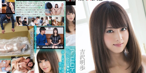 หนังเอวี แนวครอบครัว ดู AV ซับ ไทย MXGS-729 เย็ดมันมากกับหุ่นยนต์โคตรฟินเลยหี