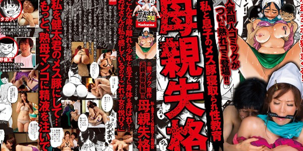 หนังเอวี แนวครอบครัว เอวี ซับไทย URE-011 เพื่อนลูกอยากผูกมัด จัดท่าเสียวหี