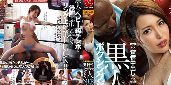 หนังเอวี แนวครอบครัว ดู AV ซับ ไทย JUY-639 สนามมวยโค้ก โยกกระจับพี่มืด