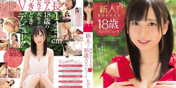 หนังเอ็กซ์ญี่ปุ่น JAV ONLINE หนังเอวีญี่ปุ่น MIDE-488 สาวสวยวัยรุ่น ล่อดุ้นกระแทกหี