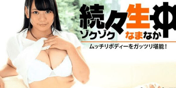 JAPAN UNCENSOR หนังเอวี HEYZO 1493 วัยรุ่นอวบอึ๋มนมใหญ่ เสียวหีโดนสี้จัดหนัก ร้องเสียวรู