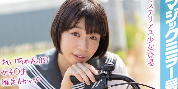 PORN JAV คลิปโป๊ญี่ปุ่น MMGH-091 สาวน้อยยังซิงร้องฟินส์หี โดนซอยจัดเต็ม เสียวน้ำควยแตก