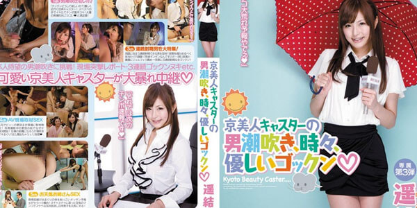 JAV ONLINE หนังเอ็กซ์ญี่ปุ่น MIDD-868 ความสวยเป็นเหตุ นักข่าวสาวเจอควยหัวหน้าสุดหื่นกาม