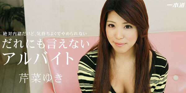 AV UNCENSOR เอวีไม่เซ็น CLIP XXX 061912_364 สาวอยากลองเสียว โดนเย็ดหีแตกในครางลั่น