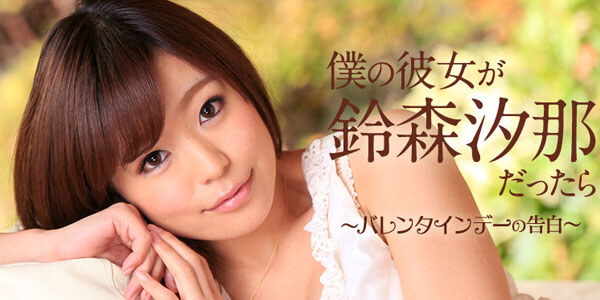 AV ไม่เซ็นเซอร์ 020715-802 สาวน่ารักนมใหญ่ เจอควยกระแทกรู