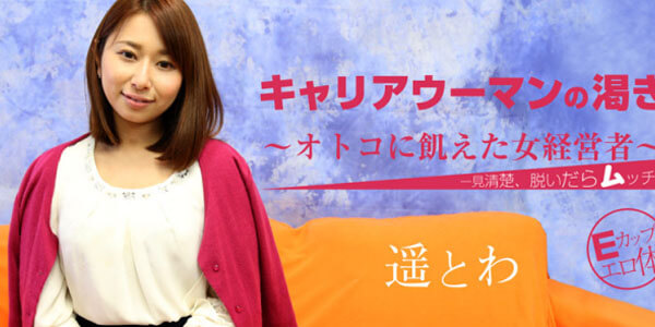 JAV HD UNCEN HEYZO 1238 เย็ดสาวหีใหญ่ ซอยน้ำแตก