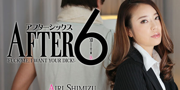 AV ไม่เซ็นเซอร์ HEYZO 1635 สาวออฟฟิศ พิชิตลำควยโดนเย็ดสด