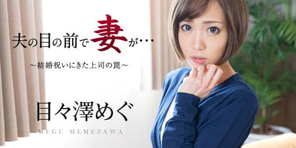 JAV HD UNCEN 051016-158 เลขาสาวน่ารัก โดนบอสล่อซอยหี