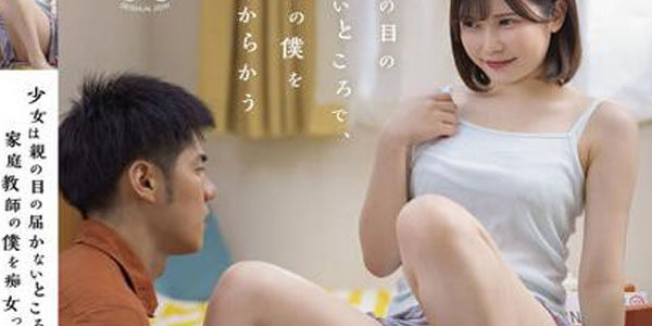 JAV CENSOR SDAB-231 พี่สาวร่านควย แหกหีให้น้องชายเย็ด