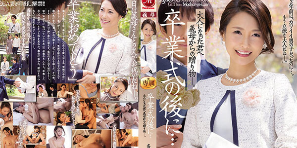 หนังเอ็กซ์ญี่ปุ่น JUQ-065 สาวใหญ่คันหี โดนเอาสุดเสียว